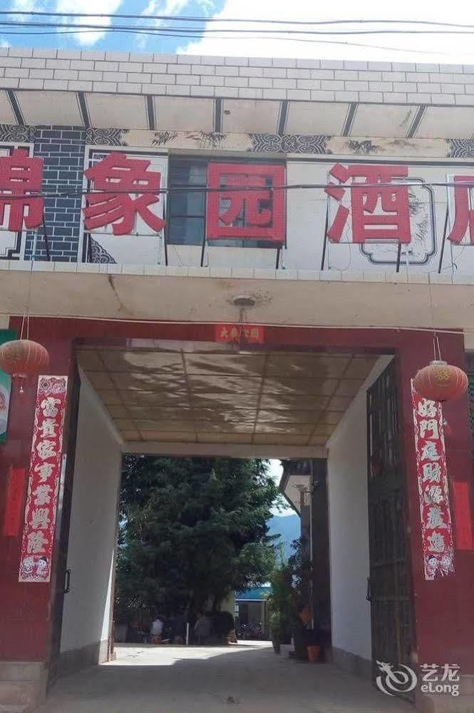 Shuanglang Jinxiangyuan Hotel Dali Shuanglang Exterior foto
